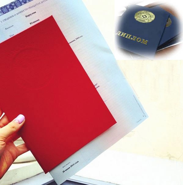 Оформить приложение к диплому